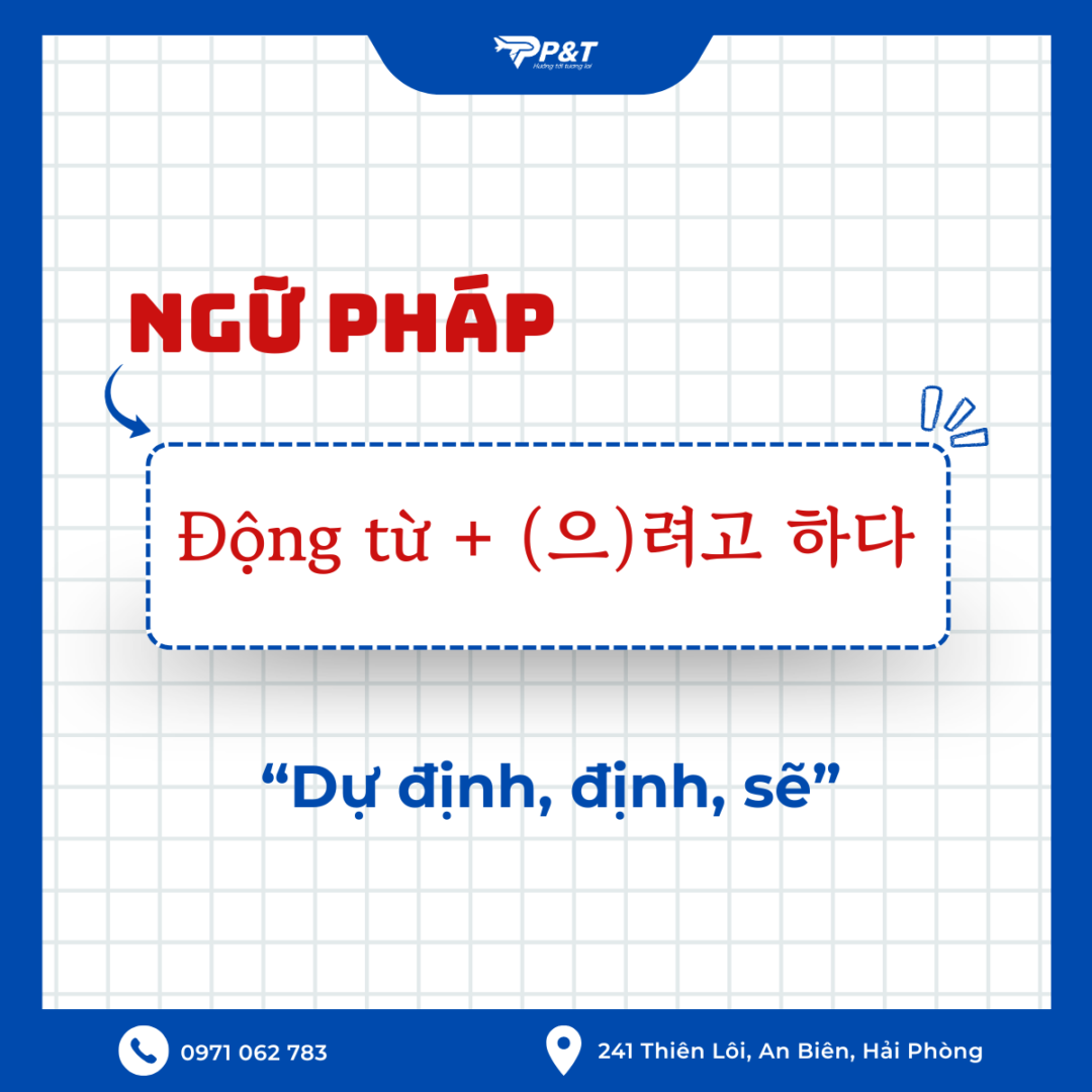 NGỮ PHÁP TIẾNG HÀN: (으)려고 – ĐỊNH LÀM GÌ, ĐỂ LÀM GÌ